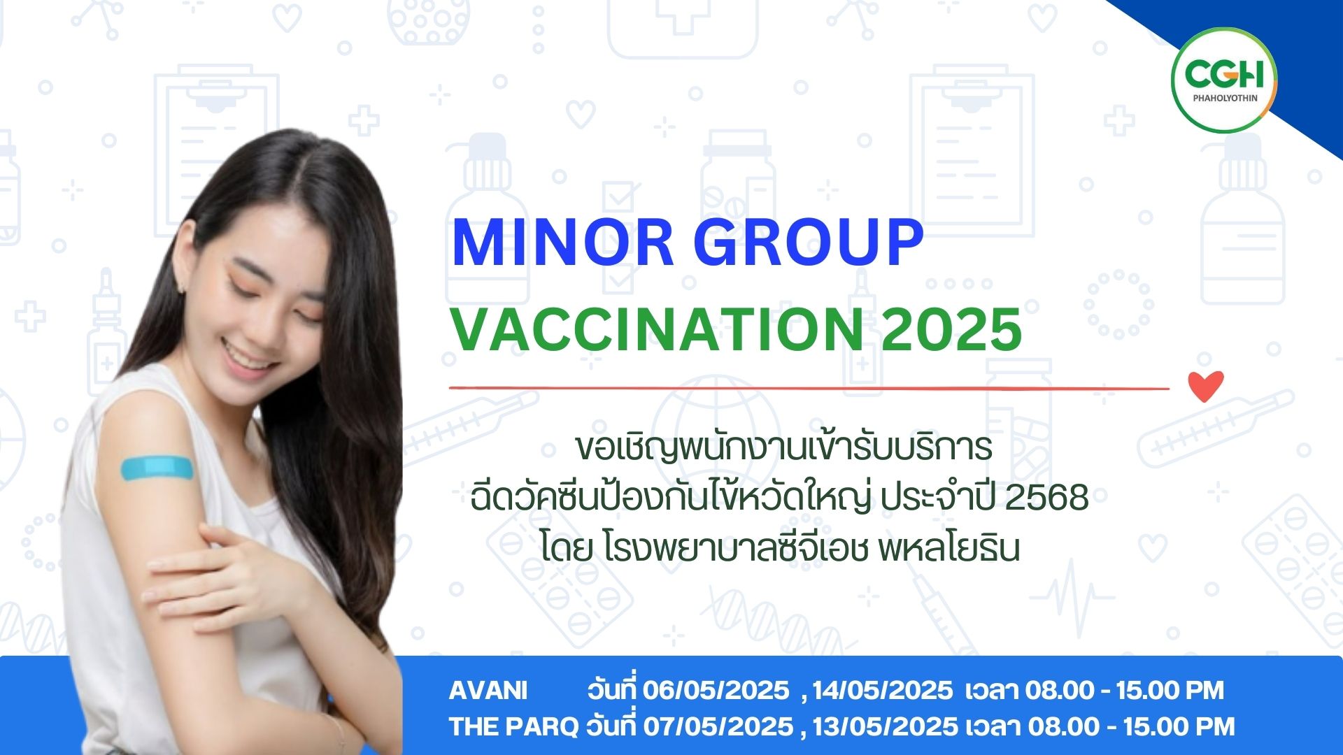 MINOR GROUP REGISTER VACCINATION 2025